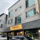 대박 | 단구동 맛집 | 원주 막창 맛집 대박막창 후기