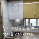 석사동 신우아파트 이미지