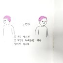 읽어보시집 시즌2_예쁜가, 안정환 똑같은옷5벌 이미지