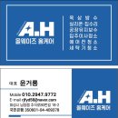 올홈 | [내돈내산] 우리 집 에어컨 청소는 작년도 올해도 올웨이즈 홈케어로 곰팡이 해결한 솔직 후기
