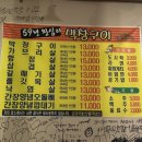 59년왕십리막창구이 이미지