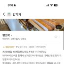 빵뜨락 이미지