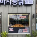 가마치통닭산청덕산점