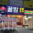 꿀밤포차 - 보령시 | 꿀밤포차