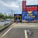 장수돌침대부천 | 부천장수돌소파, 부천장수돌침대 신혼 혼수 준비 완료 부천춘의점 방문 후기~!
