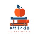 J수학과외