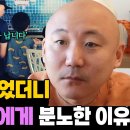 주호민 녹취록 검토한 교수 "'밉상' 단어 잘 들리지도 않는다" 이미지