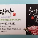 청송한우농장 이미지