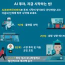 돈의비밀 - 12. 더 높은 수익률을 위한 투자방법 | AI 로보어드바이저: 당신의 투자 스트레스 줄이는 비밀병기