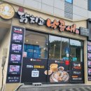 닭치고낙곱새 이미지