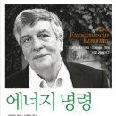 대신자연에너지
