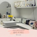 스테이위드더반딧불 | 일산 왁싱 뷰티,더 위드 브라질리언 후기
