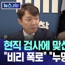 검사 비리폭로 강미정 힘내세요 이미지