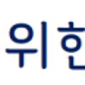 제이제이댄스학원 이미지