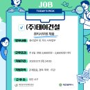 (주)태이건설 이미지