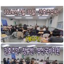 [2024년 8월 30일] [주간반♡정규반 52기 ] [주간반♡속성반 54기 ] 수업현황 후기 ❤️정연화양정간호학원❤️ 이미지