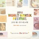 참맛한식 연합뉴스