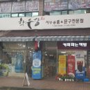 학우당 - 화성시 31만세로 45-6 | 학우당