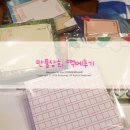 만물상회 구매후기)) 떡메모지 대량구매