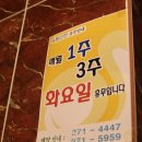 산천민물장어 이미지