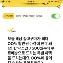 210927 캐시워크-해남 꿀고구마 이미지