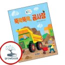 뚝딱뚝딱
