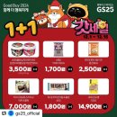지에스25공도 이미지
