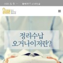 삶이 아름다운 정리수납 이미지