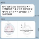 에리카어학원 | [편입후기] 전북대 & 한양대학교 에리카 합격! 단기간 토익 835점 돌파 성공기, 전주 티플러스 어학원