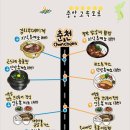 송이휴게소