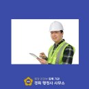 경희 행정사 사무소 이미지