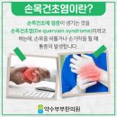 약수부부한의원