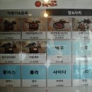 모범떡볶이1976울산구영점 | 울산 구영리 떡볶이 맛집 모범떡볶이 &#34;고기와 떡볶이라니♥&#34;