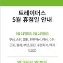 (주)트레이더스 이미지
