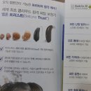 미소보청기 이미지