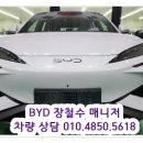 모든타이어 T-매니져 | 2026 BYD 씨라이언7(SEALION7) 화이트 색상 출고 !