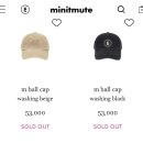 베이지엠 | 미닛뮤트 엠볼캡 워싱베이지 후기.. 🧢🧢