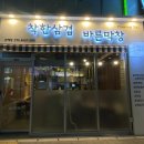 바른막창 이미지
