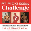 PT PICK(피티픽) 이미지