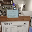 커피상점 - 평택시 서동대로 2629 | 동대문구 장안동 카페, 커피상점 후기 | 드립커피 맛집