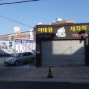 유명카세차장 이미지