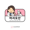 우리산부인과옆 이미지