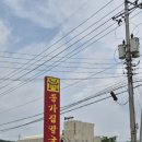 종가집손칼국수 | (아산) 신정호맛집 종가집손칼국수