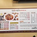 맛나코다리 이미지