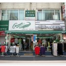 크로커다일남성복 이미지