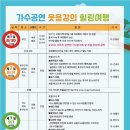 여행가게 - 여수시 웅천7길 27 | 여행가게