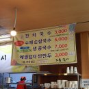 도동이네 집밥 이미지