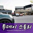 일산 수입차 정비 서비스센터 JUC오토 BMW 528i 벤츠 스마트 혼다 어코드 벤츠 CLS 렉서스 GS350 등 이미지