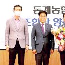 동계농협RPC 한국농어민신문