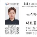 수목부동산공인중개사사무소 이미지